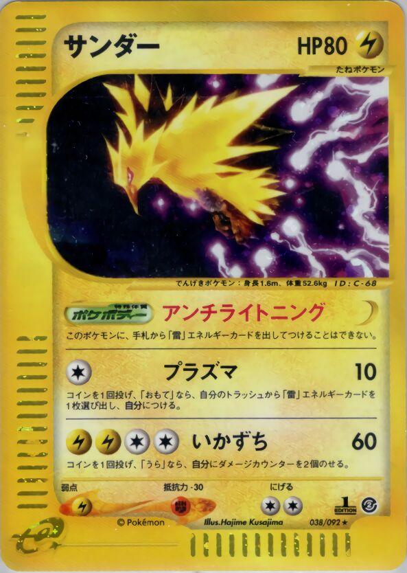 Zapdos [1st-Edition]